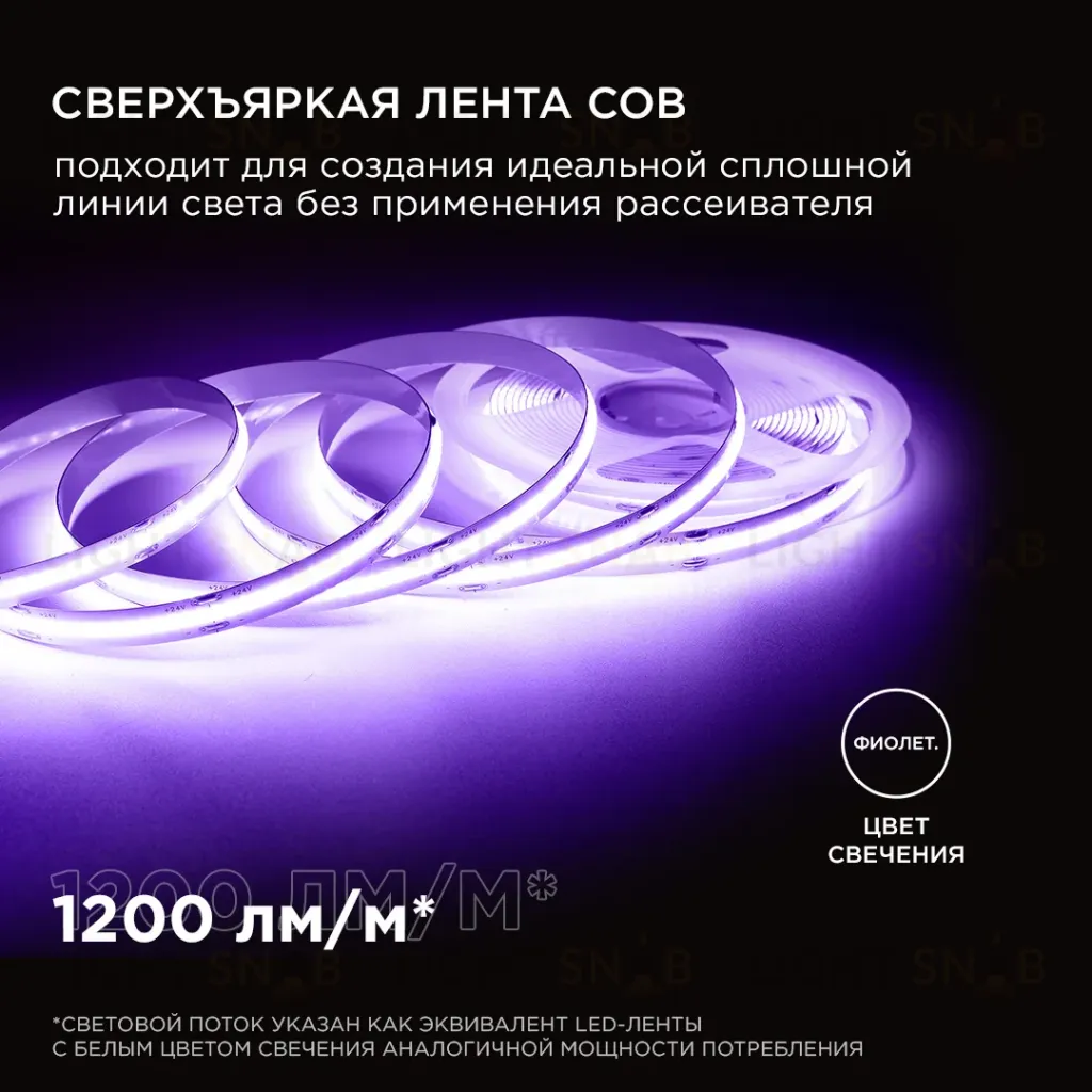 Светодиодная лента Apeyron 5м, 24В, 14Вт/м, COB, 512д/м, IP20 Фиолетовый 216ОО 216ОО