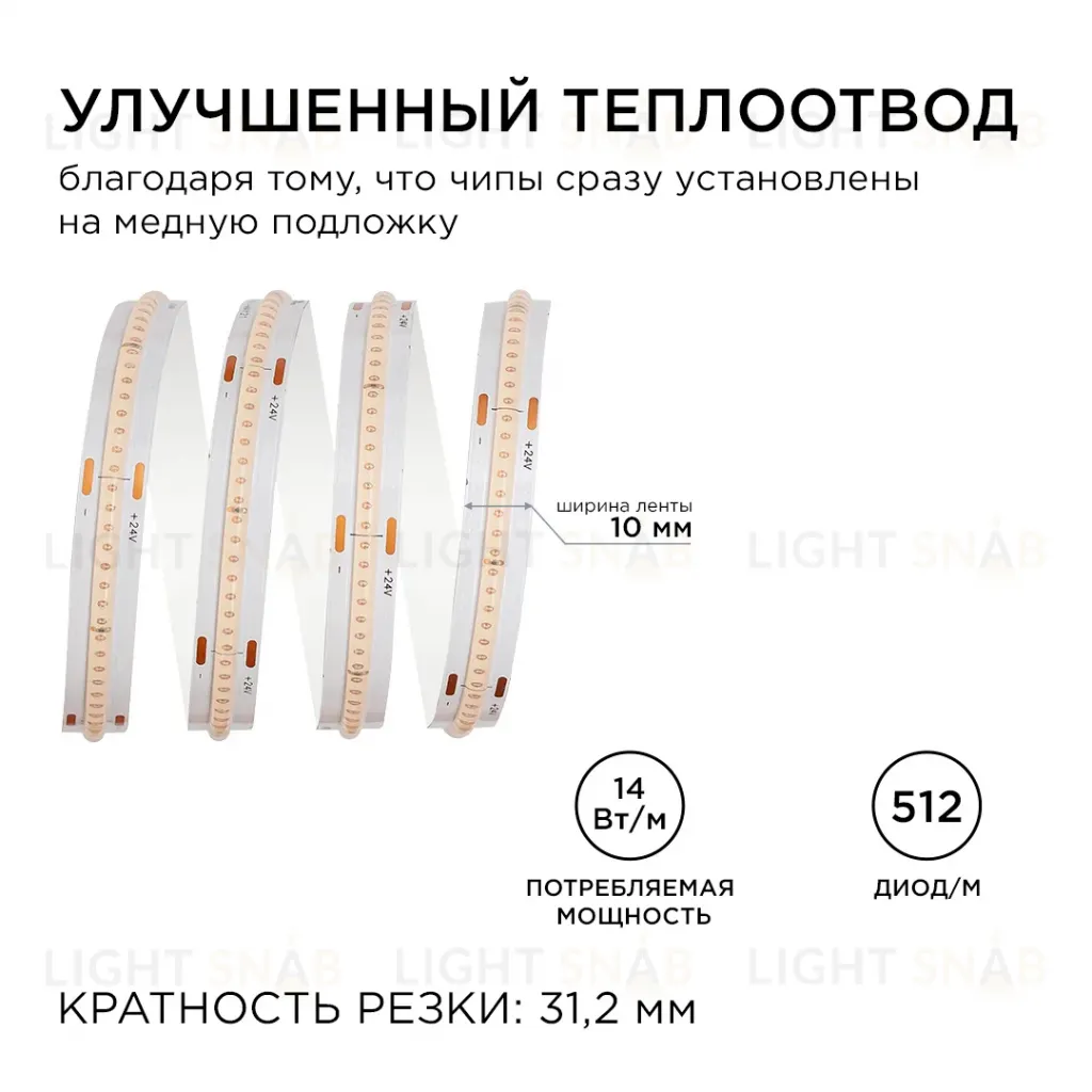 Светодиодная лента Apeyron 2м, 24В, 14Вт/м, COB, 512д/м, IP20 Фиолетовый 206ОО 206ОО