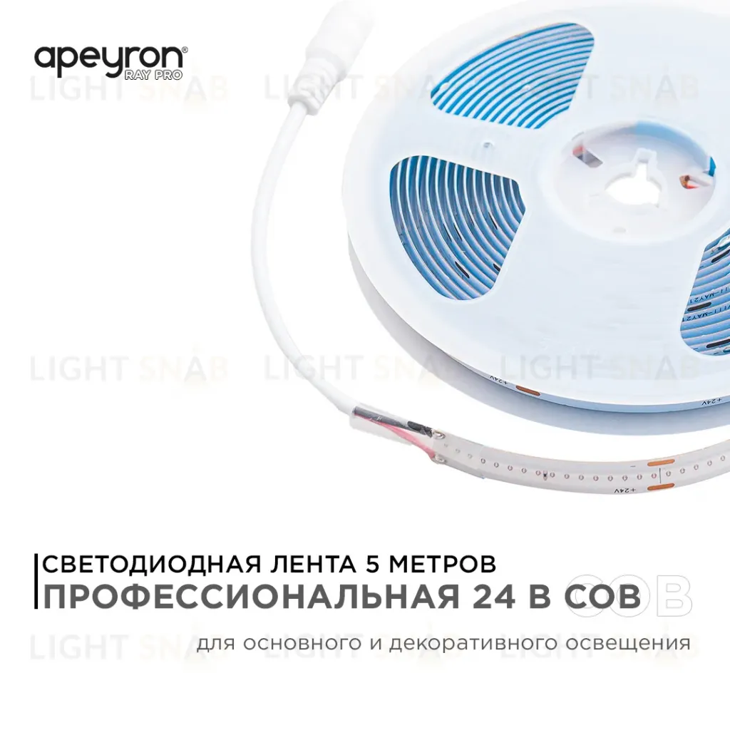 Светодиодная лента Apeyron 5м, 24В, 11Вт/м, COB, 352д/м, IP20 Синий 193ОО 193ОО