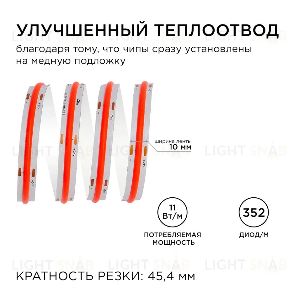 Светодиодная лента Apeyron 3м, 24В, 11Вт/м, COB, 352д/м, IP20 Красный 185ОО 185ОО