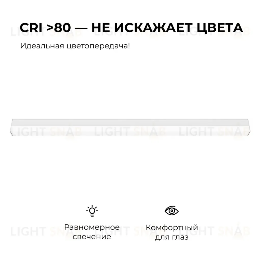 Линейный накладной светильник Apeyron Net 30-21 30-21