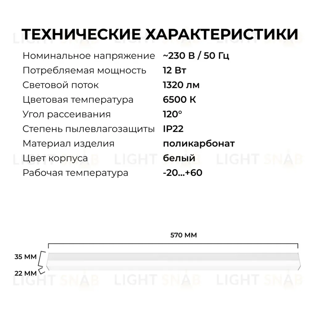Линейный накладной светильник Apeyron Net 30-21 30-21
