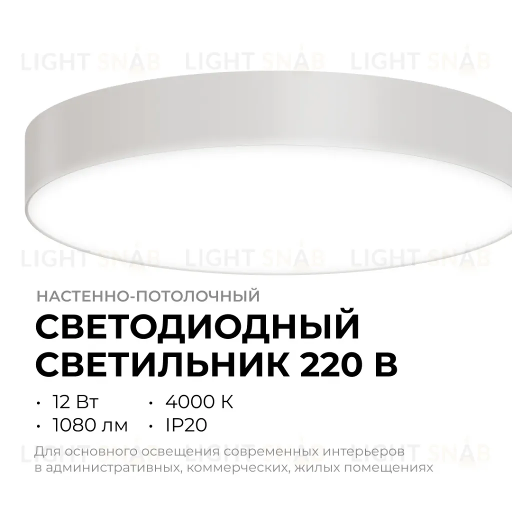 Накладной светильник Apeyron Min 18-151 18-151