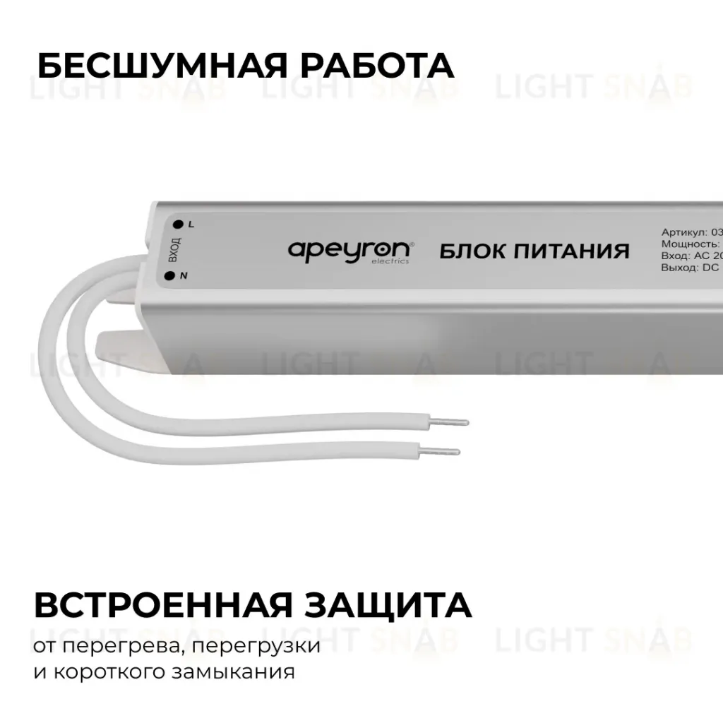 Блок питания Apeyron 12В, 24Вт, 200-264В, 2А, IP20 03-175 03-175