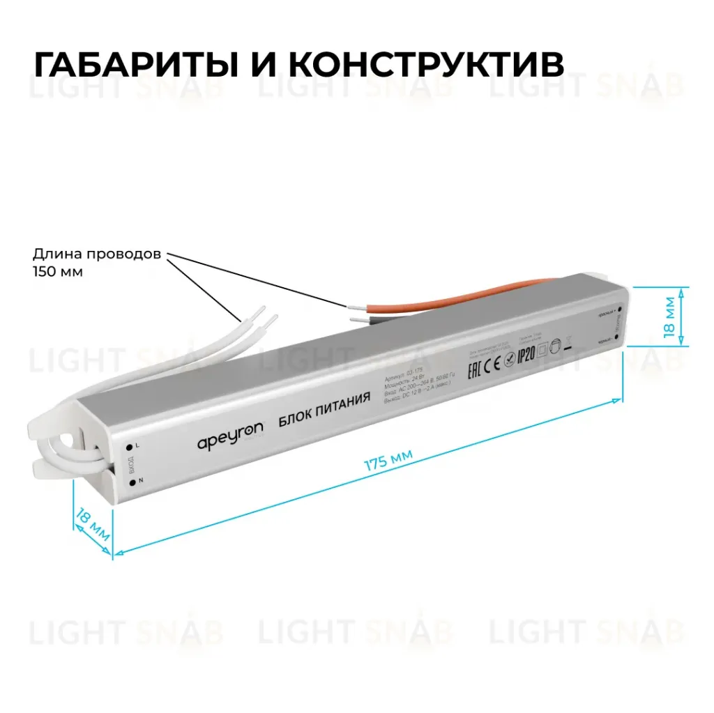 Блок питания Apeyron 12В, 24Вт, 200-264В, 2А, IP20 03-175 03-175