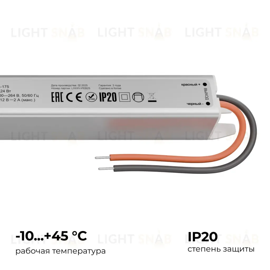 Блок питания Apeyron 12В, 24Вт, 200-264В, 2А, IP20 03-175 03-175