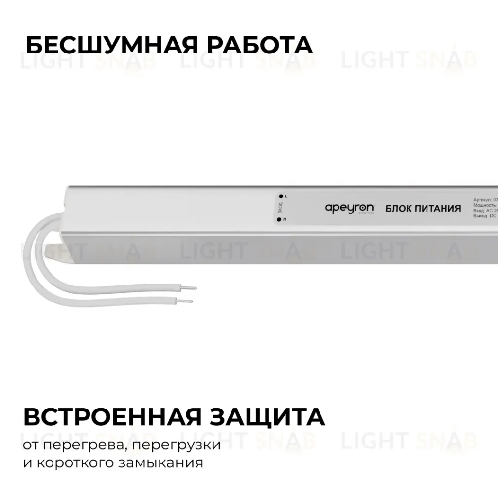 Блок питания Apeyron 12В, 60Вт, 200-264В, 5А, IP20 03-177 03-177