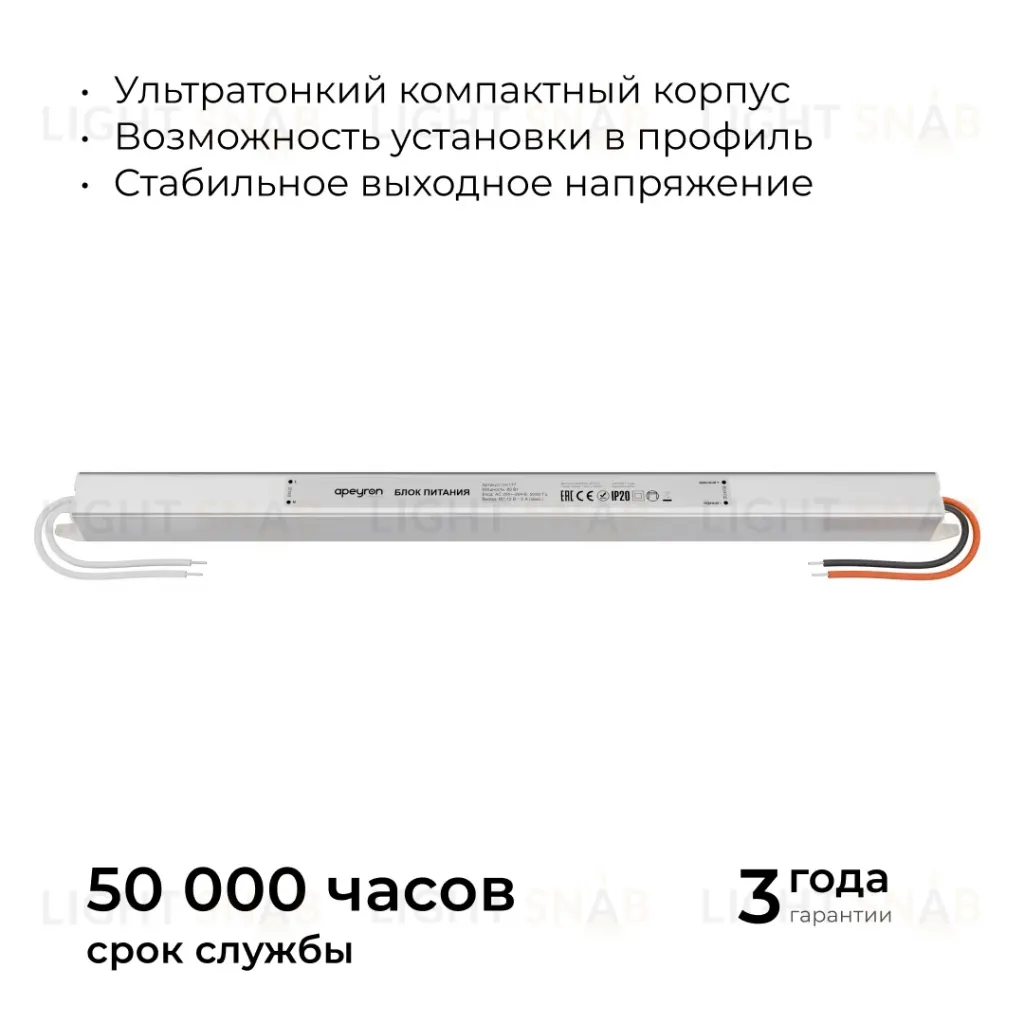 Блок питания Apeyron 12В, 60Вт, 200-264В, 5А, IP20 03-177 03-177