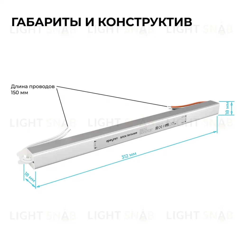 Блок питания Apeyron 12В, 60Вт, 200-264В, 5А, IP20 03-177 03-177