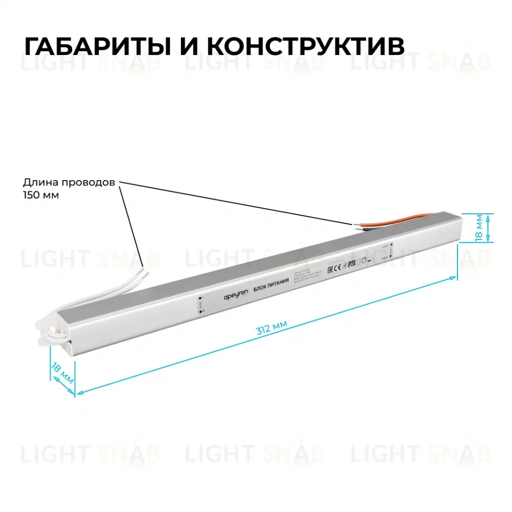 Блок питания Apeyron 24В, 72Вт, 200-264В, 3А, IP20 03-185 03-185
