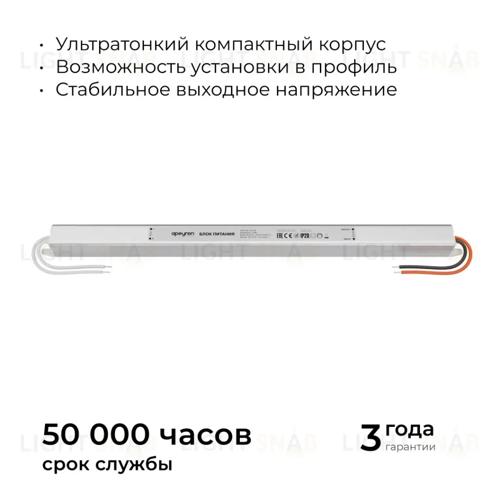 Блок питания Apeyron 24В, 72Вт, 200-264В, 3А, IP20 03-185 03-185
