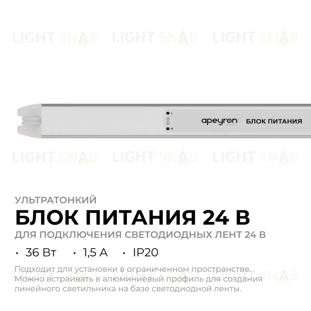 Блок питания Apeyron 24В, 36Вт, 200-264В, 1,5А, IP20 03-183 03-183