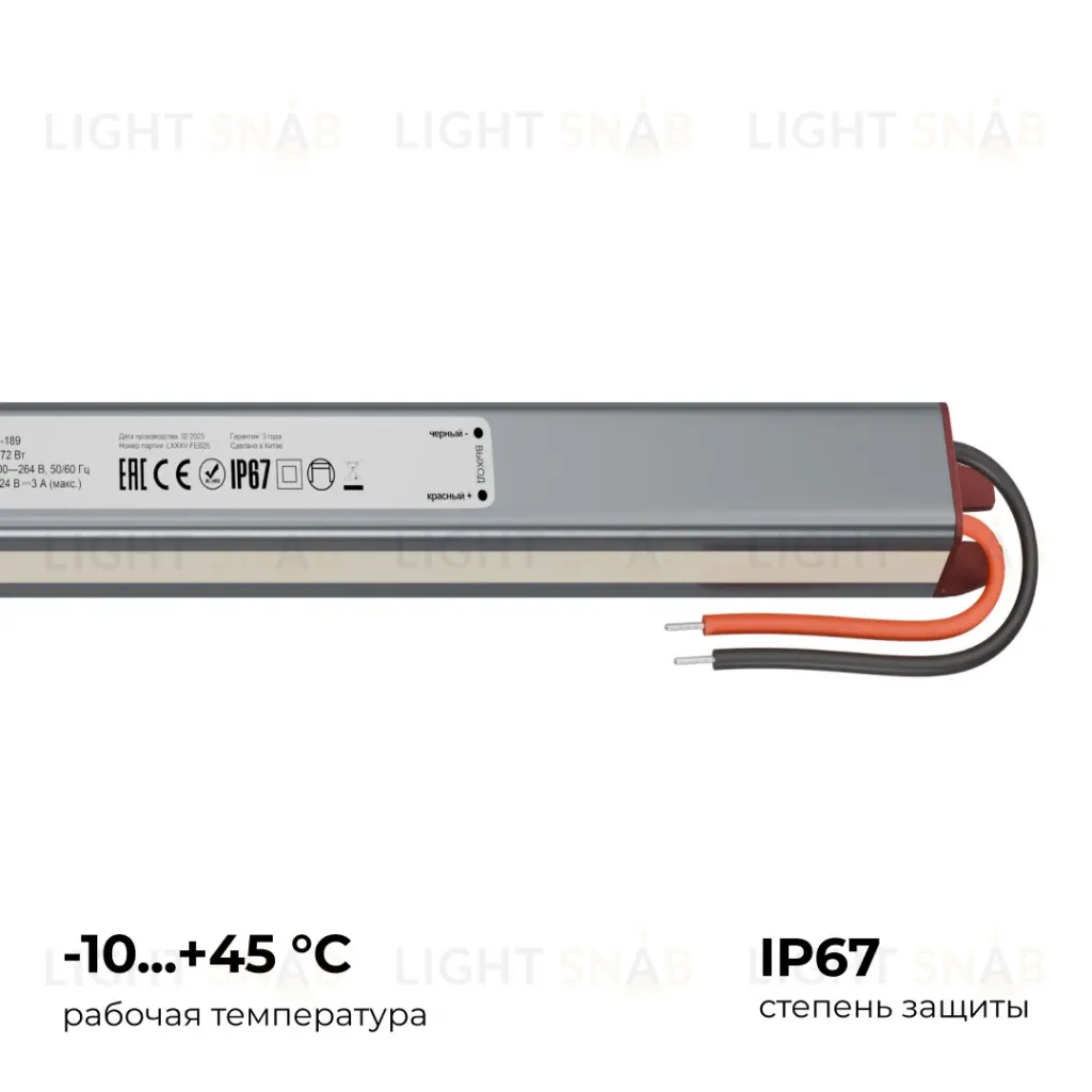 Блок питания Apeyron 24В, 72Вт, 200-264В, 3А, IP67 03-189 03-189