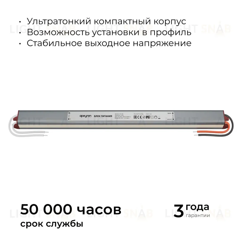 Блок питания Apeyron 24В, 72Вт, 200-264В, 3А, IP67 03-189 03-189