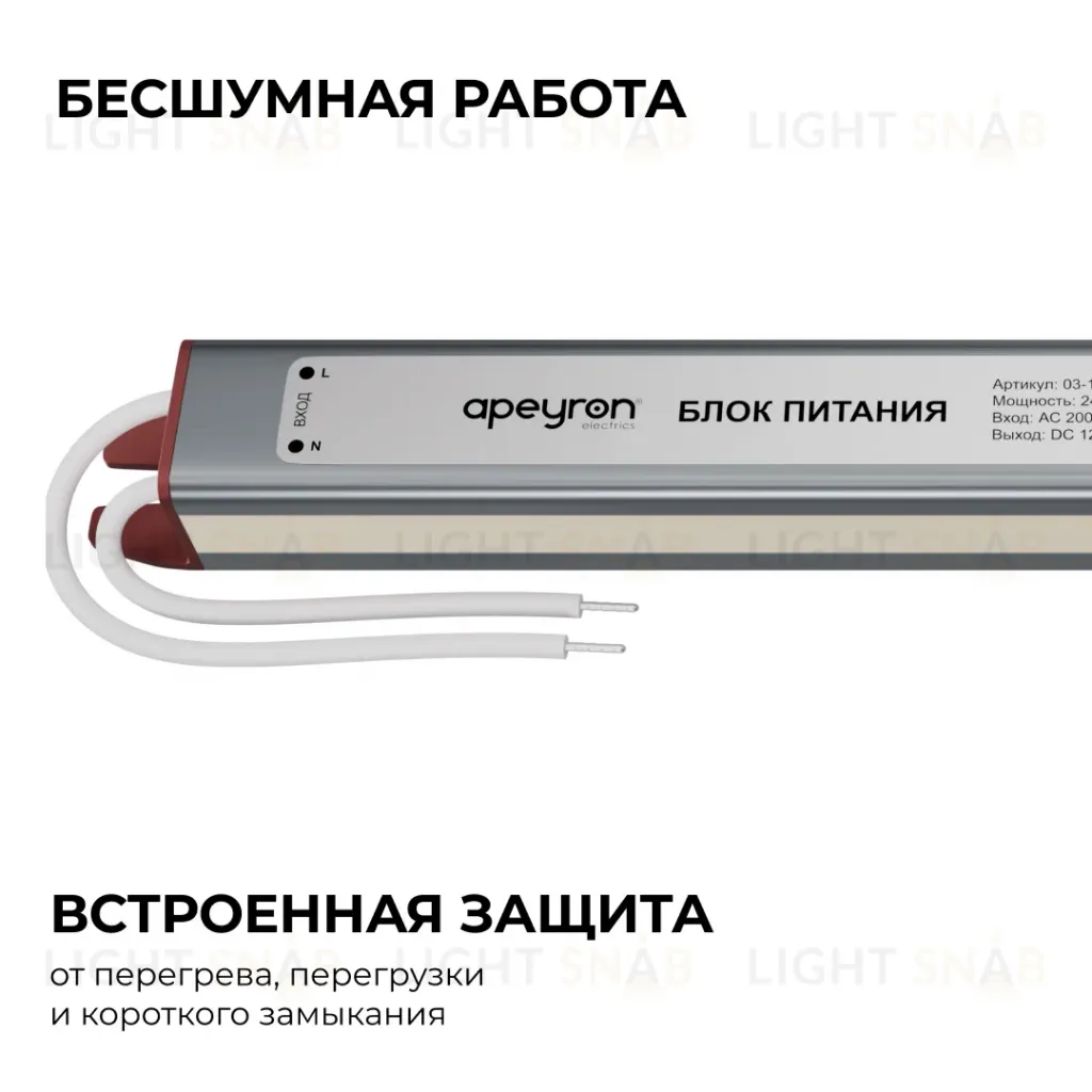 Блок питания Apeyron 12В, 24Вт, 200-264В, 2А, IP67 03-179 03-179