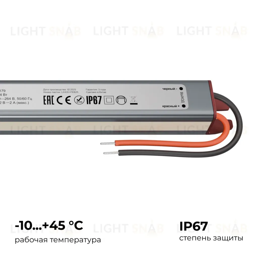 Блок питания Apeyron 12В, 24Вт, 200-264В, 2А, IP67 03-179 03-179