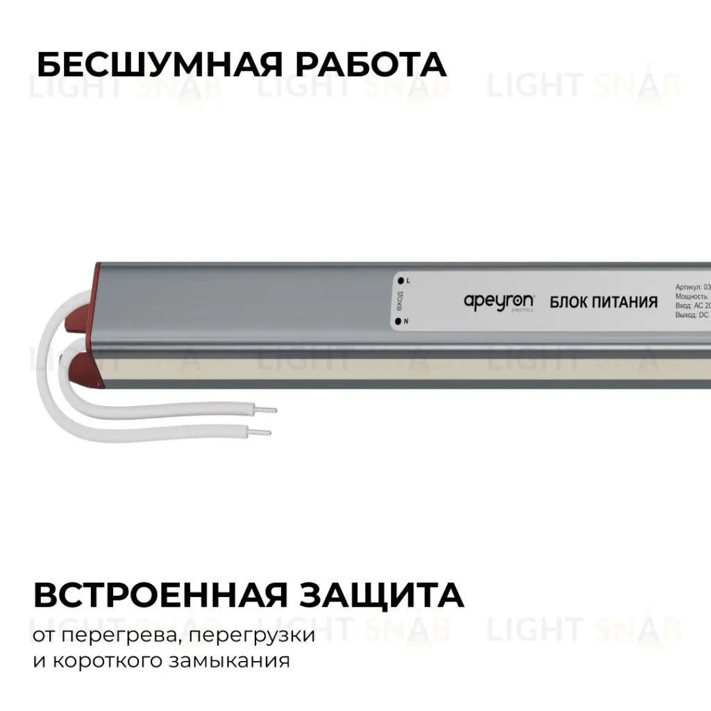 Блок питания Apeyron 12В, 60Вт, 200-264В, 5А, IP67 03-181 03-181