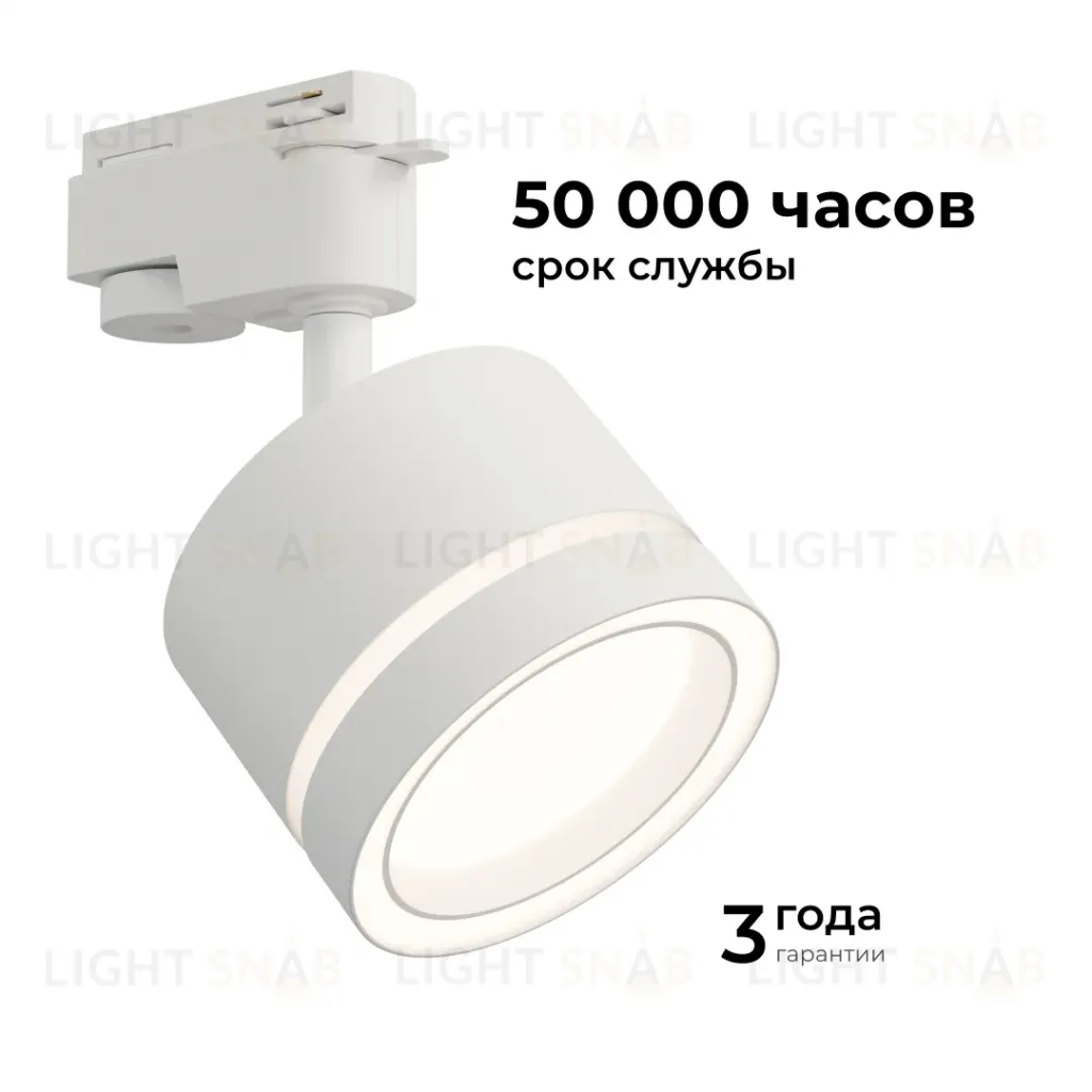 Трековый однофазный светильник Apeyron 16-85 16-85