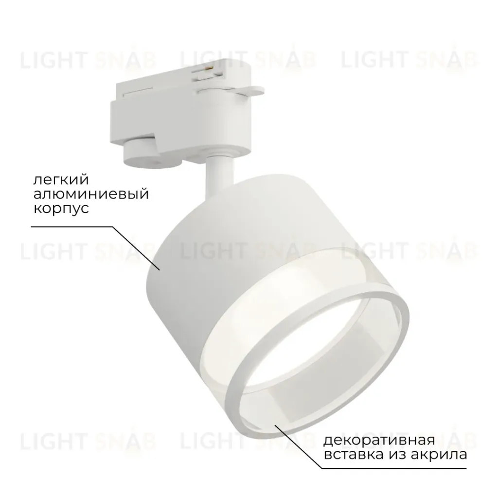 Трековый однофазный светильник Apeyron 16-87 16-87