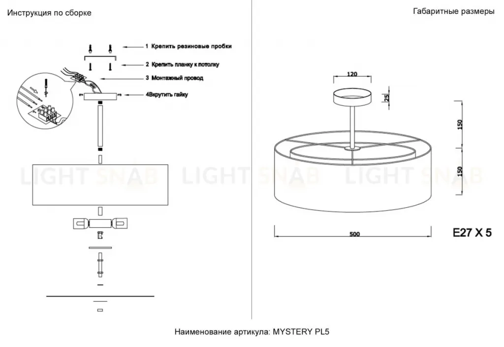 Люстра на штанге Crystal Lux MYSTERY PL5 BRASS MYSTERY PL5 BRASS