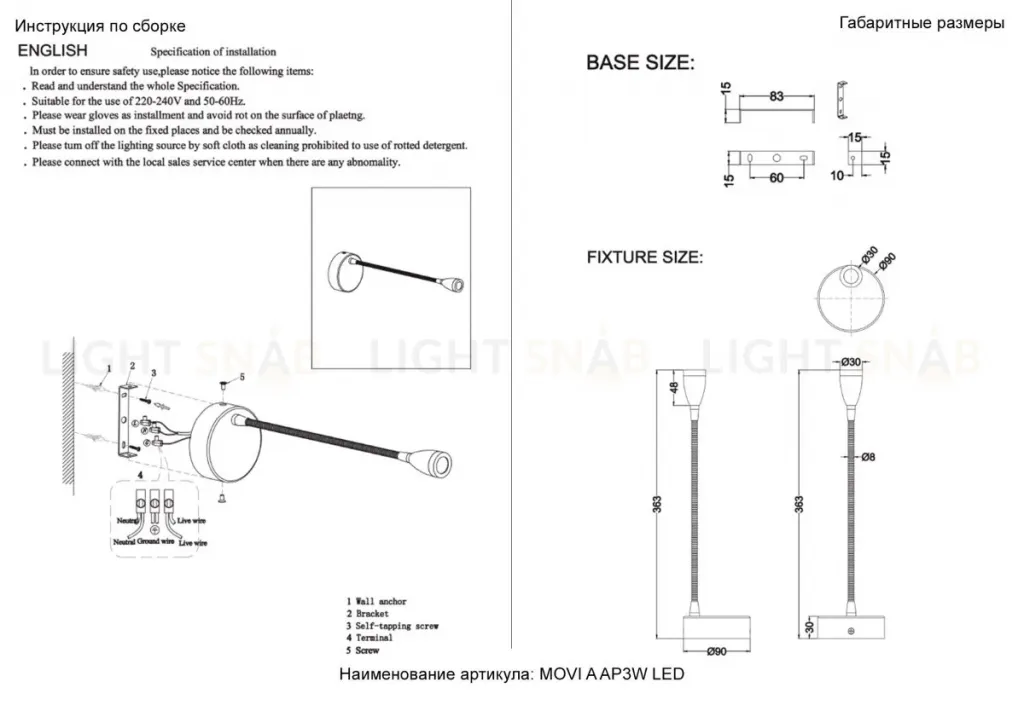 Бра Crystal Lux MOVI A AP3W LED BL MOVI A AP3W LED BL