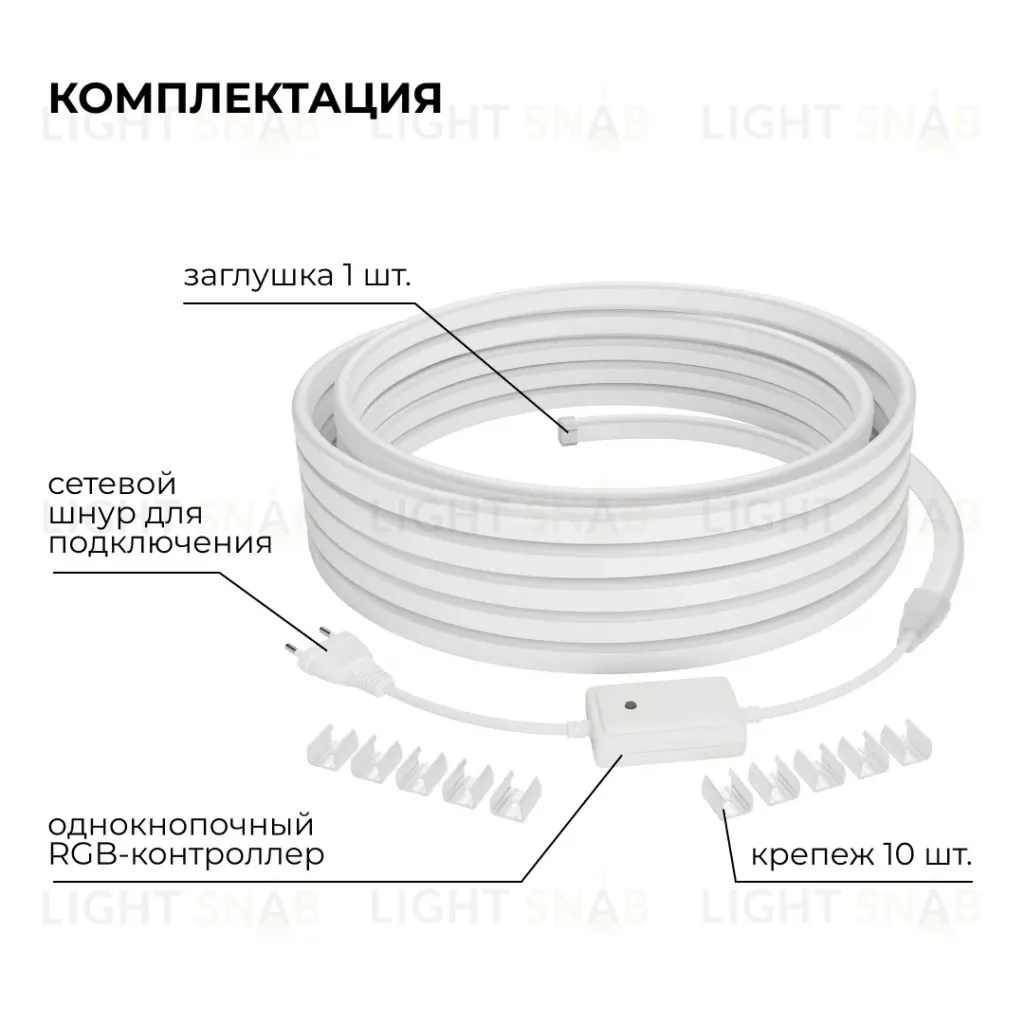 Комплект светодиодного неона Apeyron 220В, 6Вт/м, RGB, smd5050, 80д/м 10м IP65, с аксессуарами (контроллер, заглушка, крепеж - 10шт) 10-108 10-108