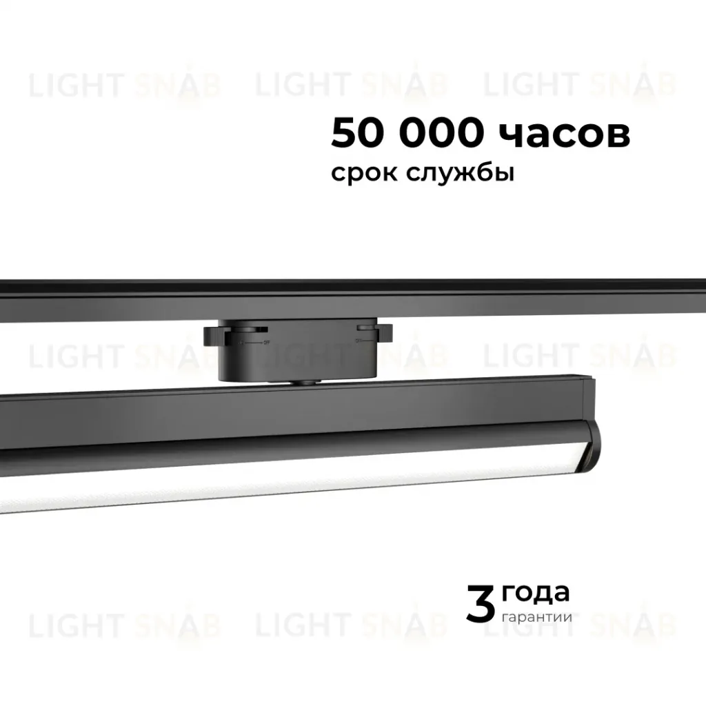Трековый однофазный светильник Apeyron 25-22 25-22
