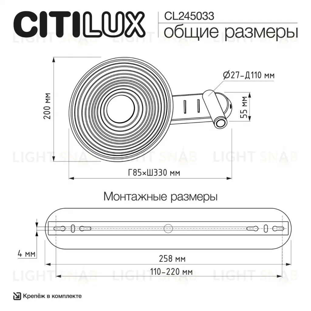 Настенный светильник Citilux Corta CL245033 CL245033