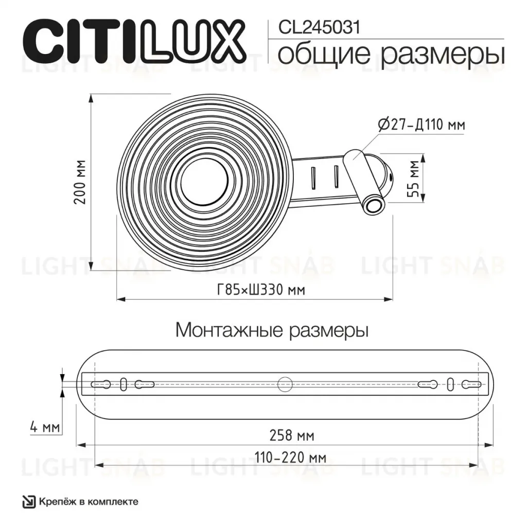 Настенный светильник Citilux Corta CL245031 CL245031