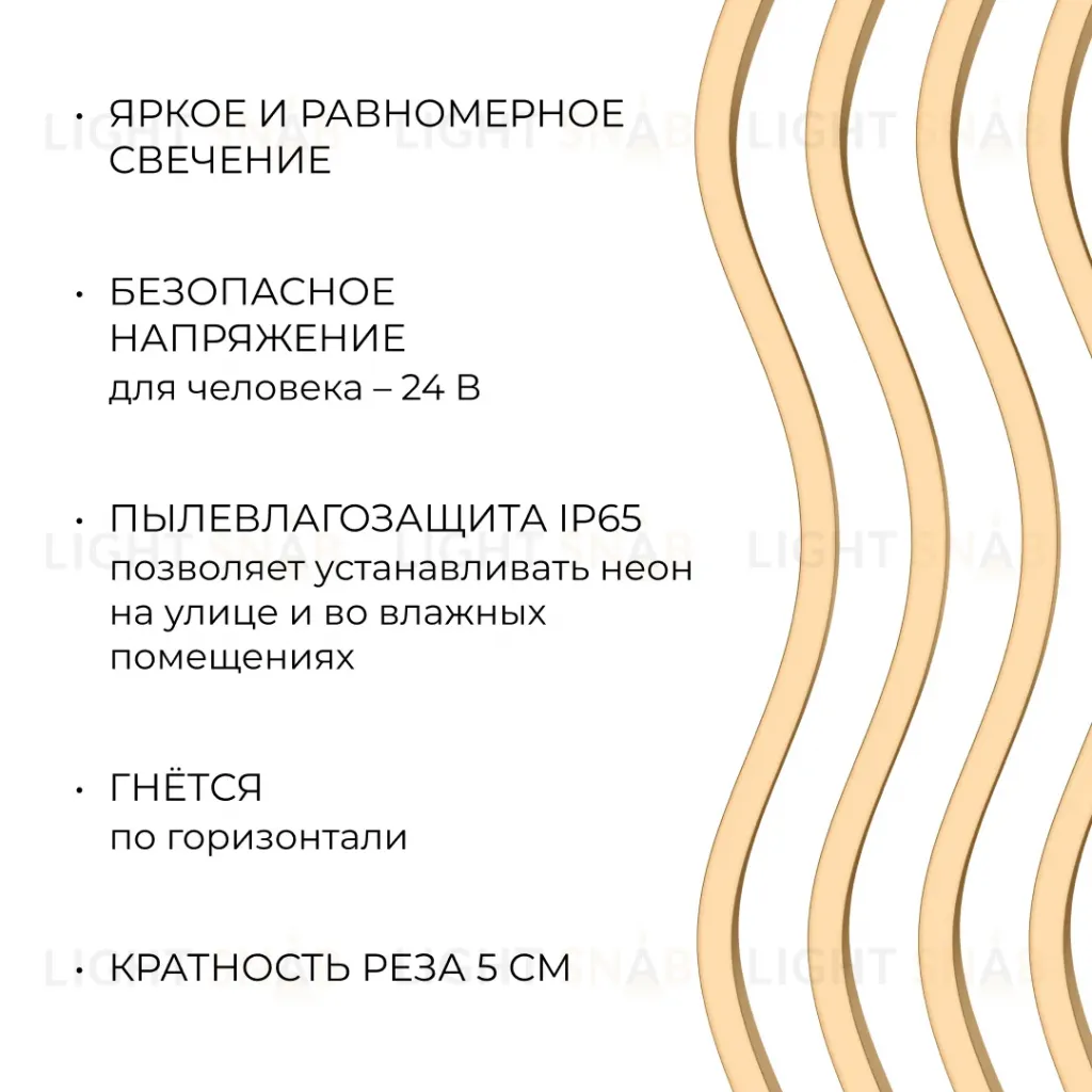 Светодиодный неон Apeyron 24В, 10Вт/м, 400Лм/м, 3000К (т.б.), smd 2835 120д/м, PCB 8мм, 6х12мм, 5м, IP65 17-300 17-300
