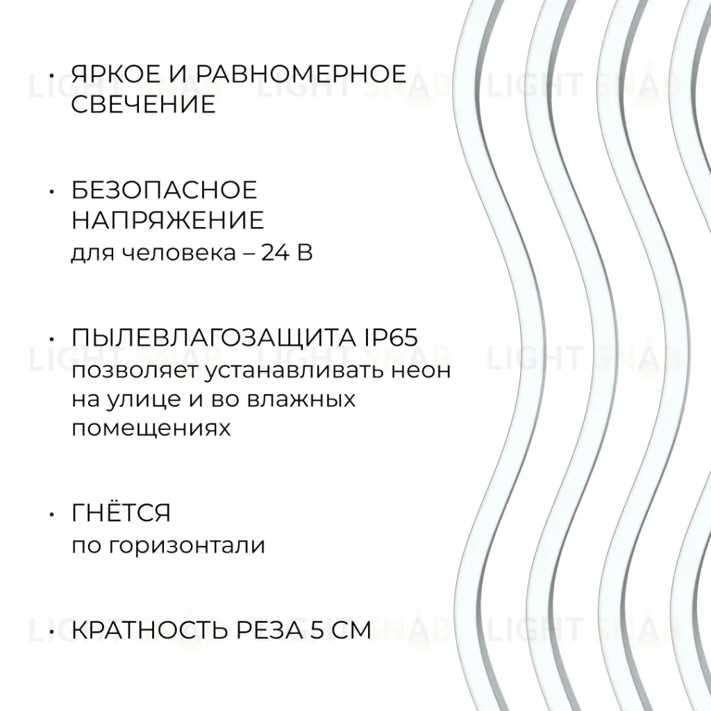 Светодиодный неон Apeyron 24В, 10Вт/м, 400Лм/м, 6500К (х.б.), smd 2835 120д/м, PCB 8мм, 6х12мм, 5м, IP65 17-302 17-302
