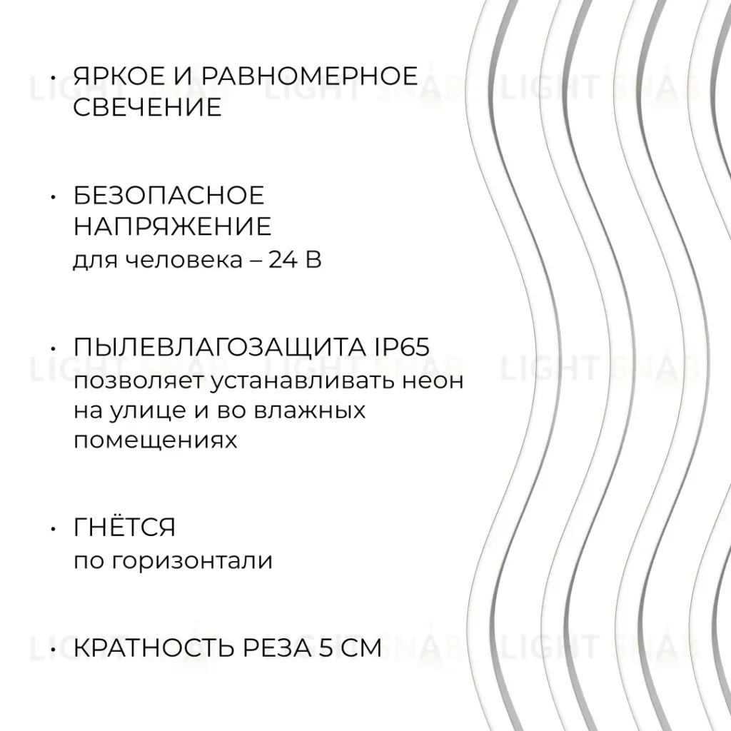 Светодиодный неон Apeyron 24В, 10Вт/м, 400Лм/м, 4000К (д.б.) smd 2835 120д/м, PCB 8мм, 6х12мм, 10м, IP65 17-308 17-308