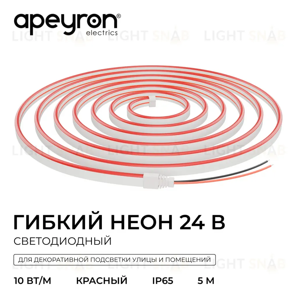 Светодиодный неон Apeyron 24В, 10Вт/м, красный, smd 2835 120д/м, PCB 8мм, 6х12мм, 5м, IP65 17-304 17-304