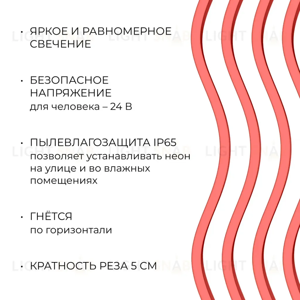Светодиодный неон Apeyron 24В, 10Вт/м, красный, smd 2835 120д/м, PCB 8мм, 6х12мм, 5м, IP65 17-304 17-304