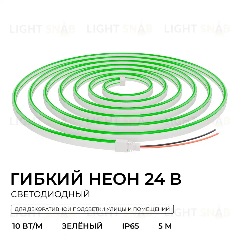 Светодиодный неон Apeyron 24В, 10Вт/м, зеленый smd 2835 120д/м, PCB 8мм, 6х12мм, 5м, IP65 17-306 17-306