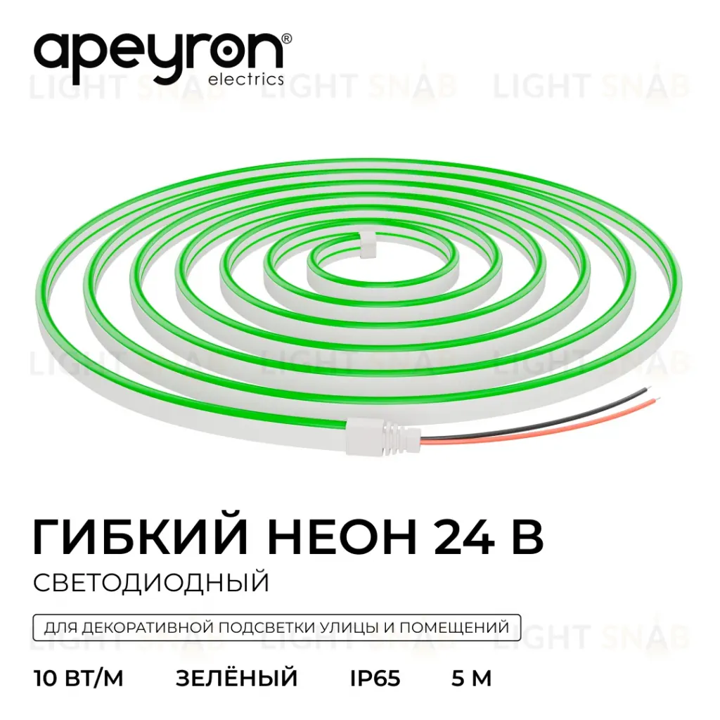 Светодиодный неон Apeyron 24В, 10Вт/м, зеленый smd 2835 120д/м, PCB 8мм, 6х12мм, 5м, IP65 17-306 17-306