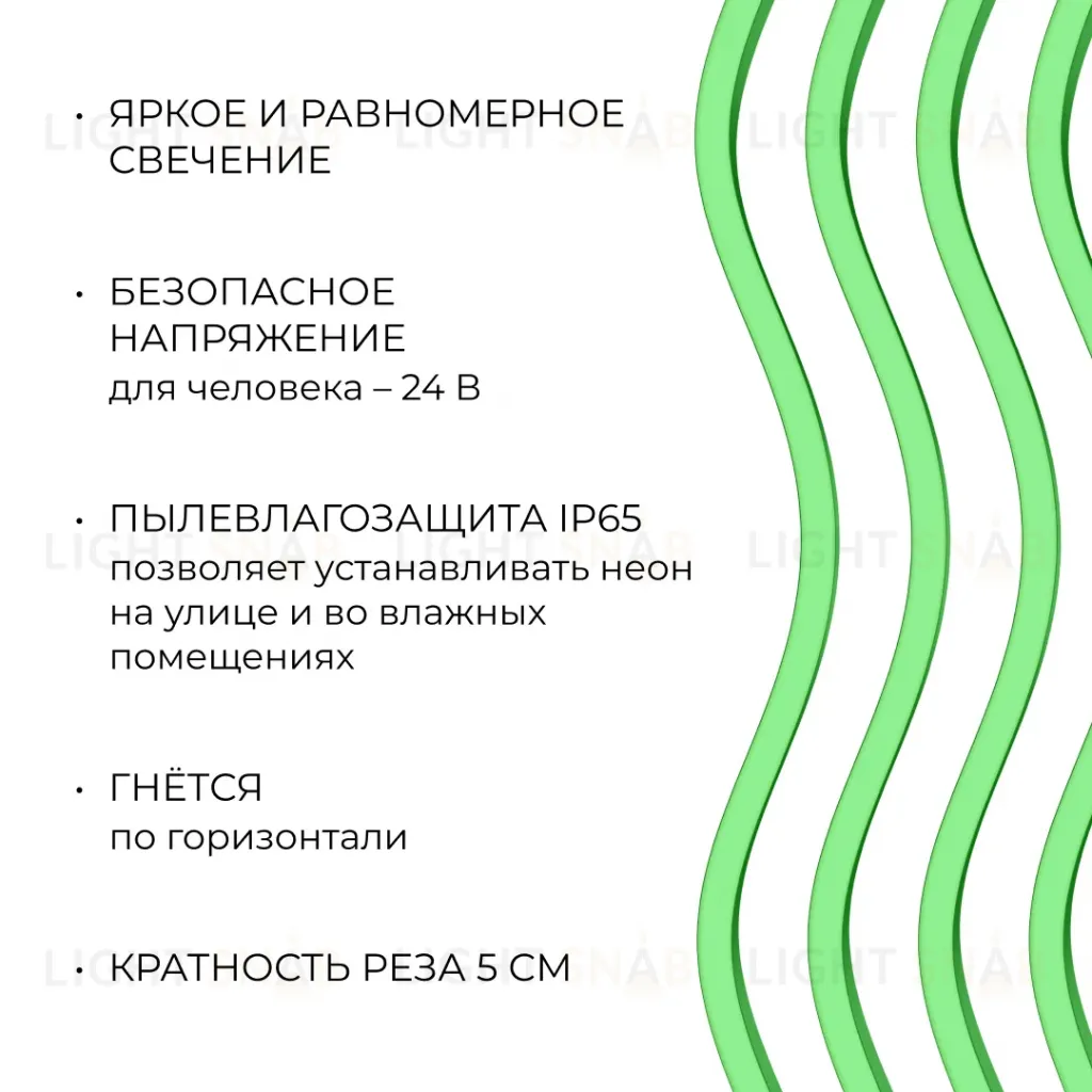 Светодиодный неон Apeyron 24В, 10Вт/м, зеленый smd 2835 120д/м, PCB 8мм, 6х12мм, 5м, IP65 17-306 17-306