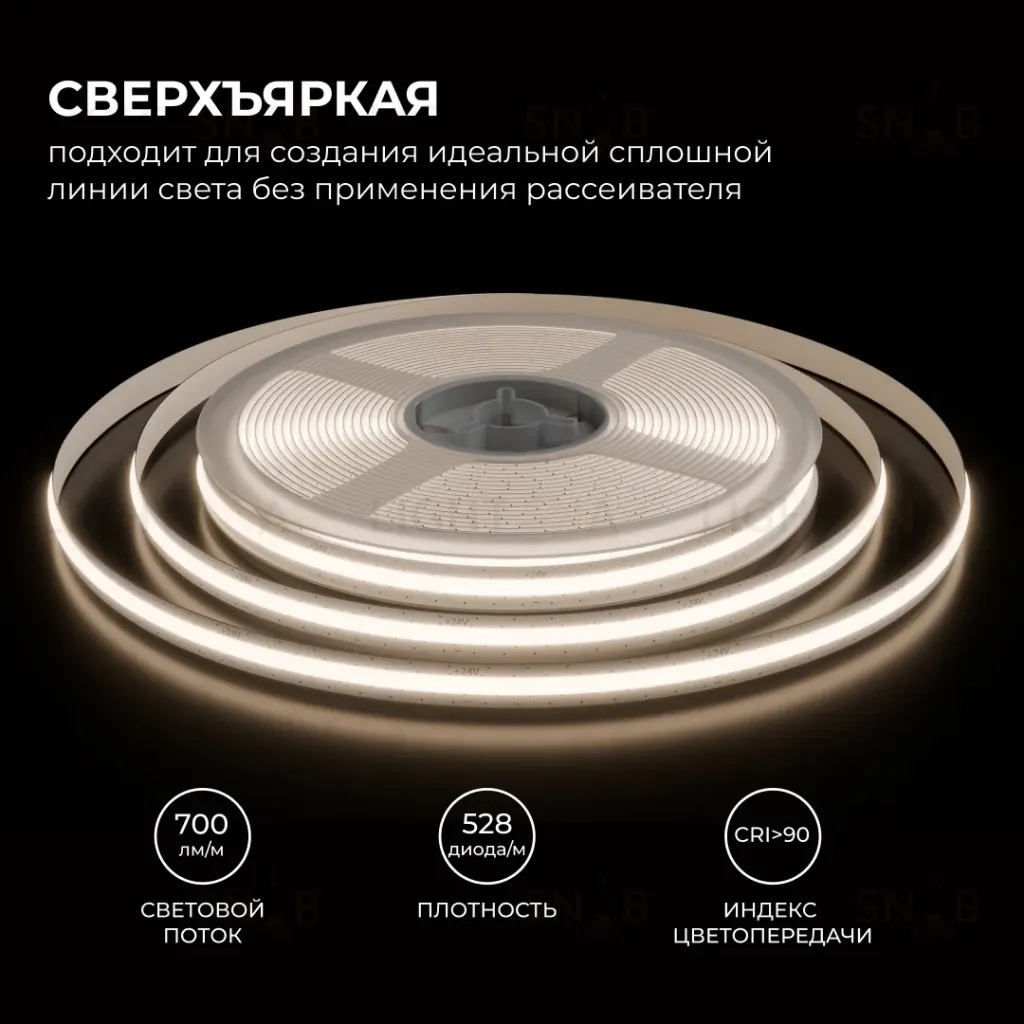 Светодиодная лента Apeyron 24В, 10 Вт/м, 700 лм/м,4000К, COB, 528 д/м, CRI90+, Free Cut, IP20, 5м 00-398 00-398