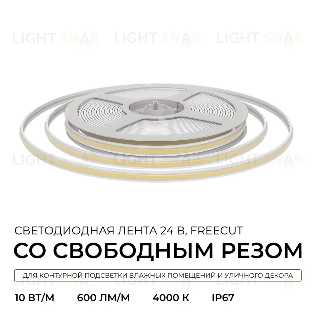 Светодиодная лента Apeyron Free Cut 24В, 10 Вт/м, 600 лм/м, 4000К, COB, 528 д/м, CRI90+, IP67, 5м 00-408 00-408