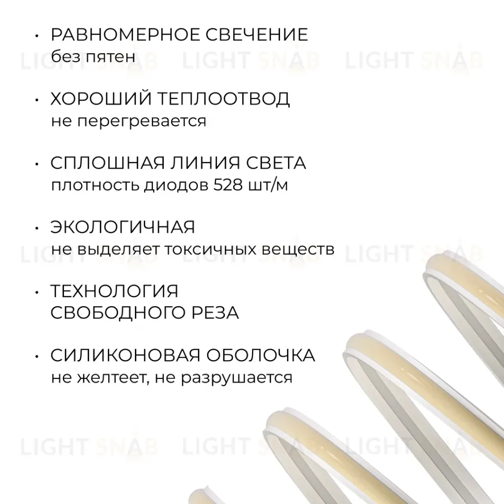 Светодиодная лента Apeyron Free Cut 24В, 10 Вт/м, 600 лм/м, 4000К, COB, 528 д/м, CRI90+, IP67, 5м 00-408 00-408