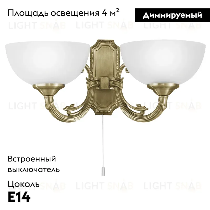 Бра Eglo Savoy 82752 82752