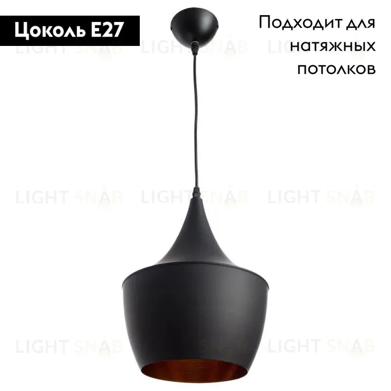 Подвесной светильник Arte Lamp Cappello A3407SP-1BK A3407SP-1BK
