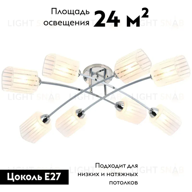 Потолочная люстра Eurosvet Ruby 30125/8 хром 30125/8 хром