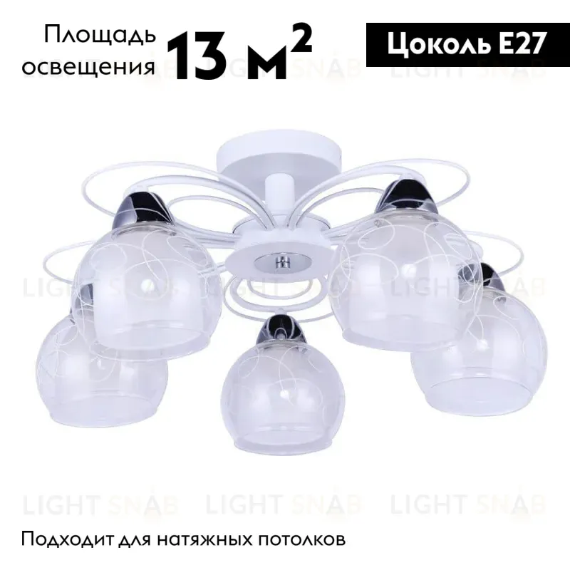 Потолочная люстра Arte Lamp A7585PL-5WH A7585PL-5WH
