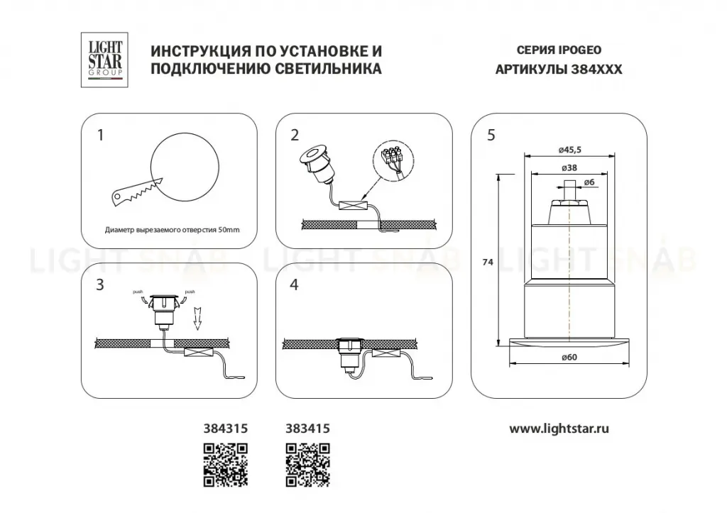 Ландшафтный светодиодный светильник Lightstar Ipogeo 384315 384315