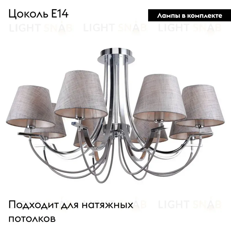 Потолочная люстра Lussole Lgo Cochise GRLSP-8090 GRLSP-8090
