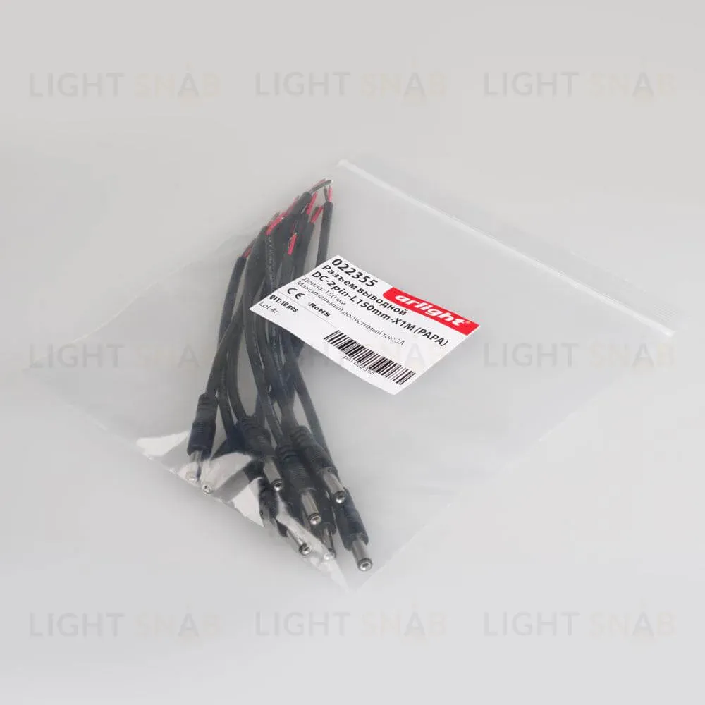Разъем выводной Arlight DC-2pin-L150mm-X1M (PAPA) 022355 022355