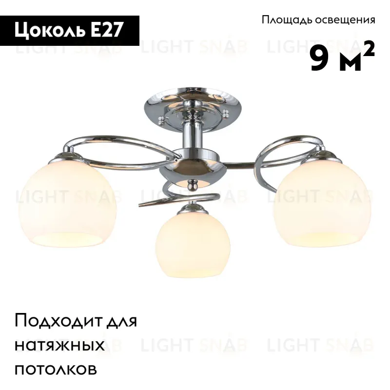 Потолочная люстра Omnilux Casoria OML-25107-03 OML-25107-03