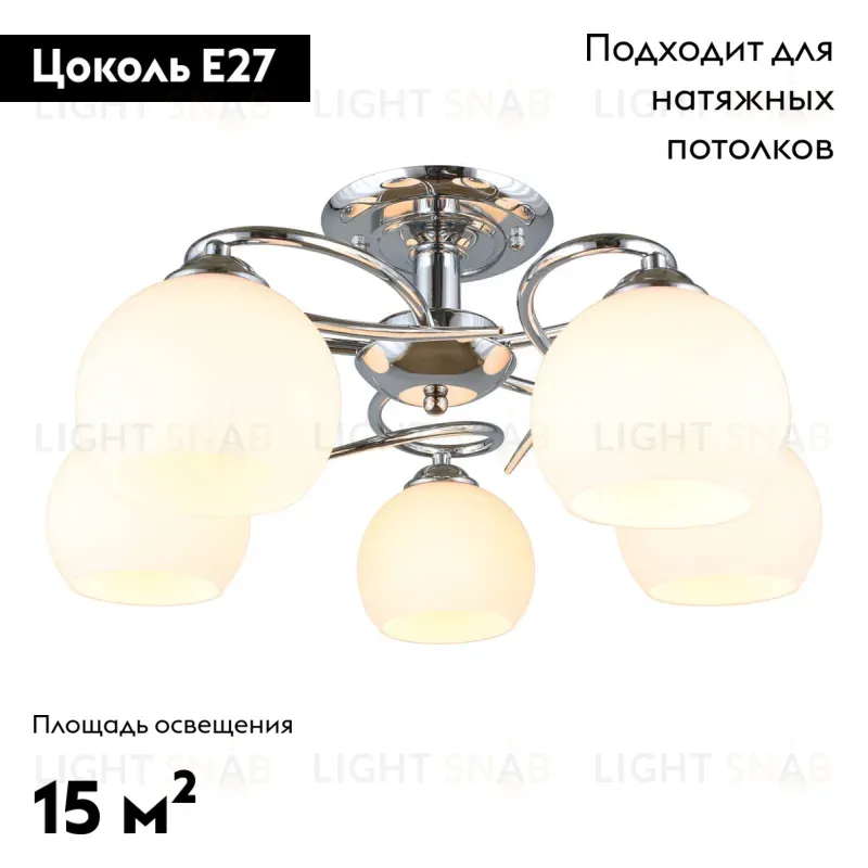 Потолочная люстра Omnilux Casoria OML-25107-05 OML-25107-05