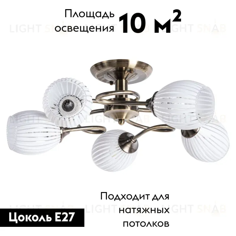 Потолочная люстра Arte Lamp Arya A2941PL-5AB A2941PL-5AB